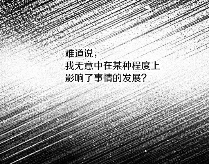 第62话 他们订婚了158