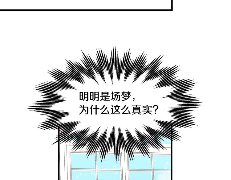 第3话还能回到婚礼当天吗？81
