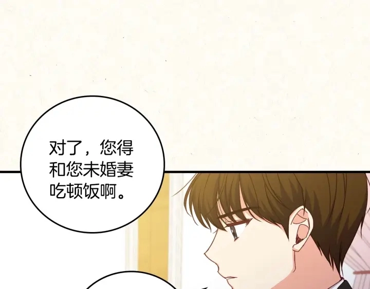 第37话 世纪偶遇！132