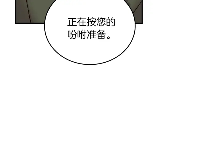 第61话 不允许自己错过你13
