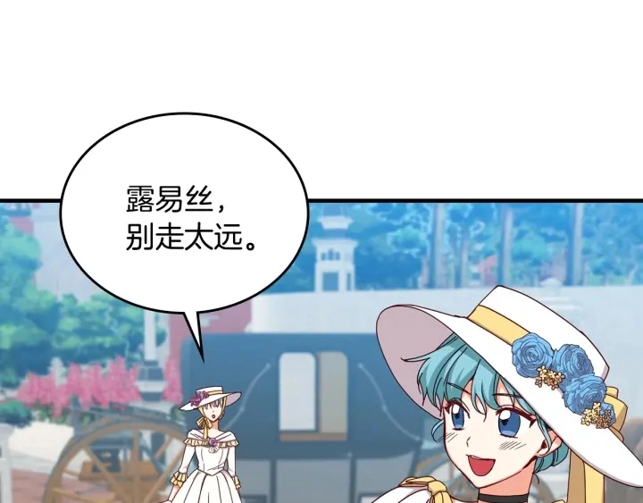 第37话 世纪偶遇！53