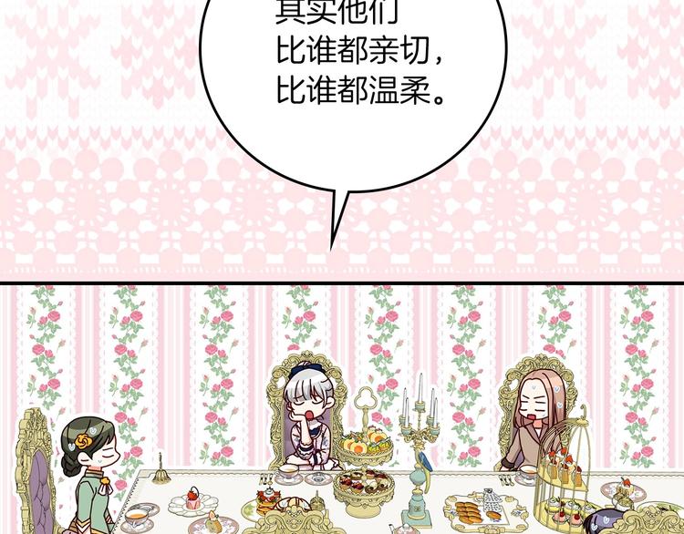 第50话 掏心掏肺57