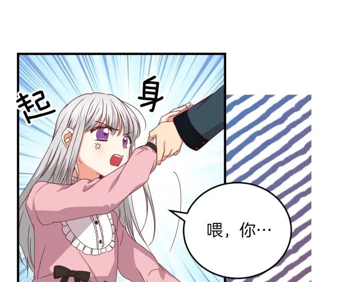 第21话 她不想和你玩117