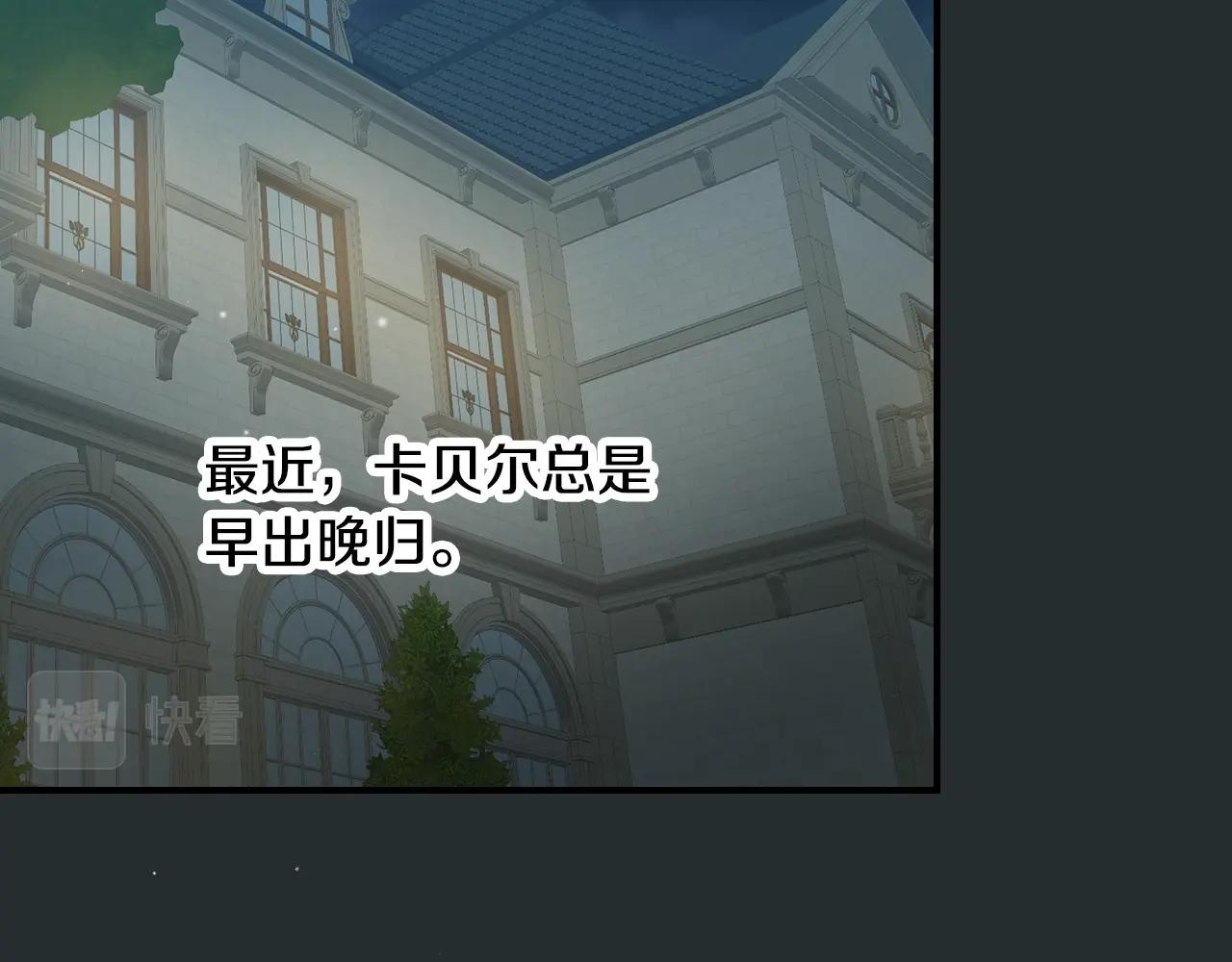 第75话 妹妹的香味75