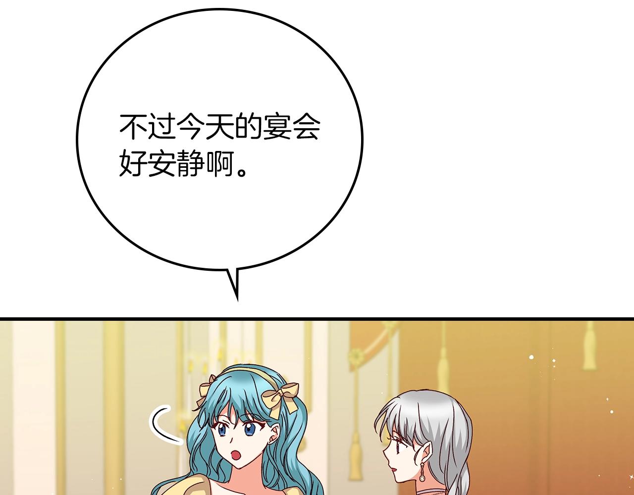 第71话 三人感情修罗场！15