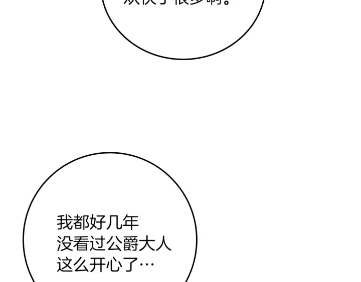 第45话 能否赐予我这份荣幸呢64