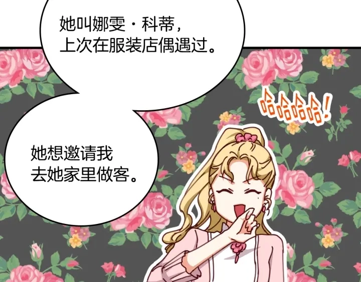 第43话 哥哥是“坏蛋”154