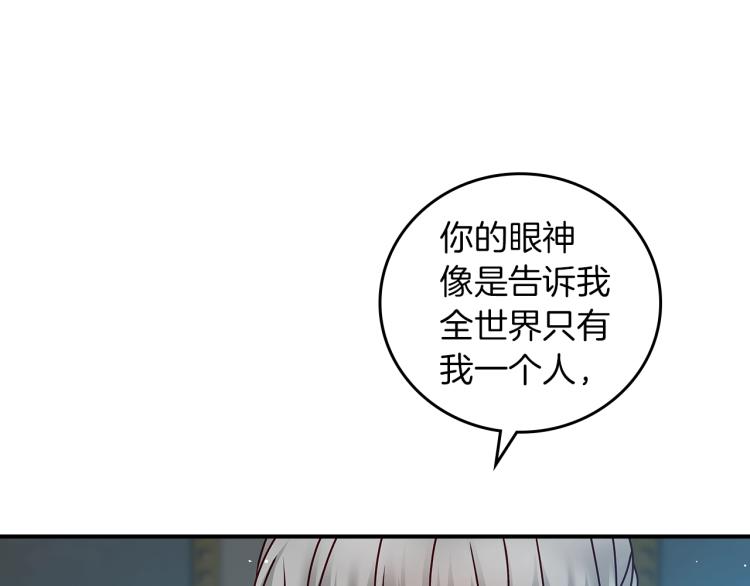 第67话 相拥·无法呼吸55