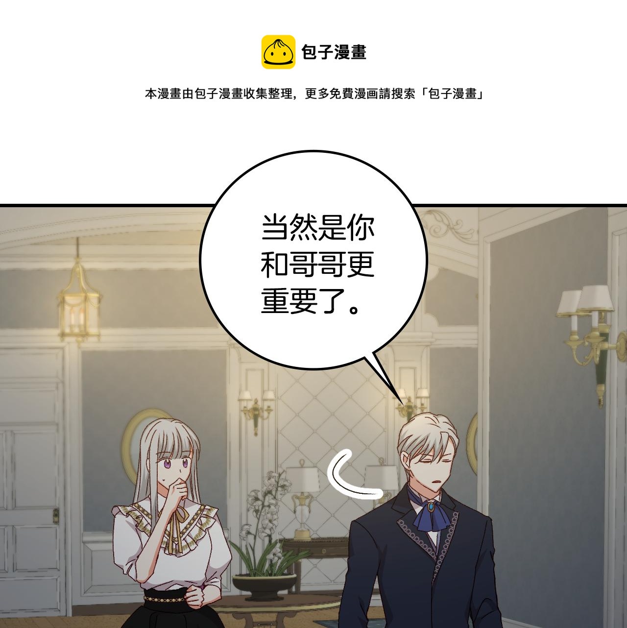第91话 莱诺德上门32
