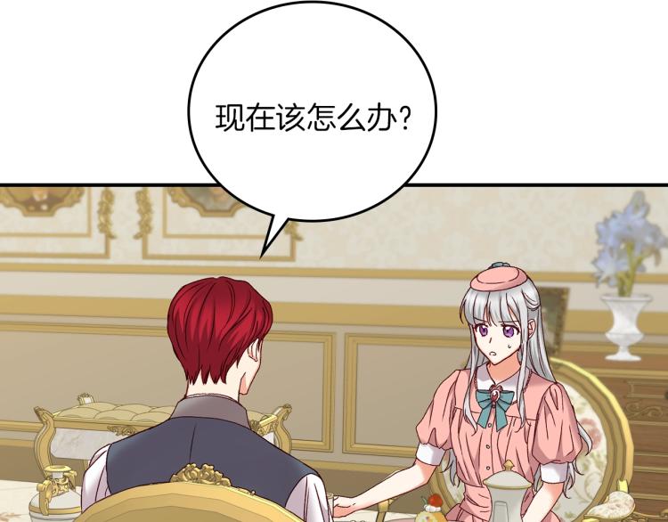 第66话 我的私心29