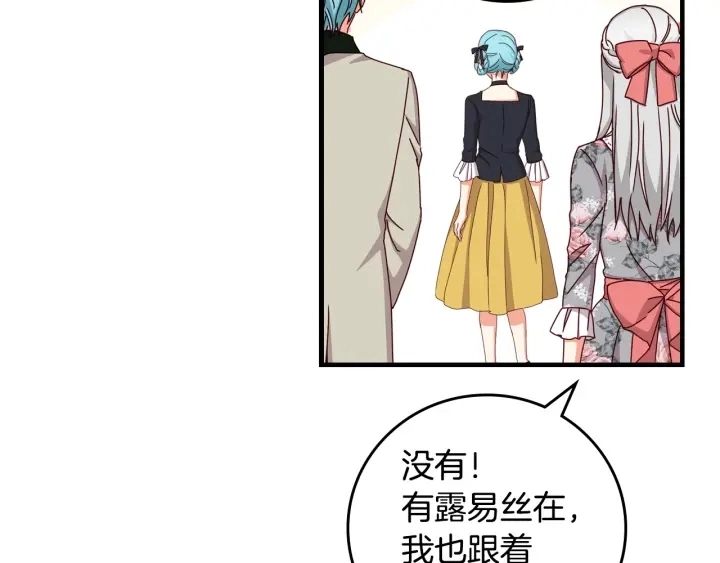第35话 专属于我的妹妹112