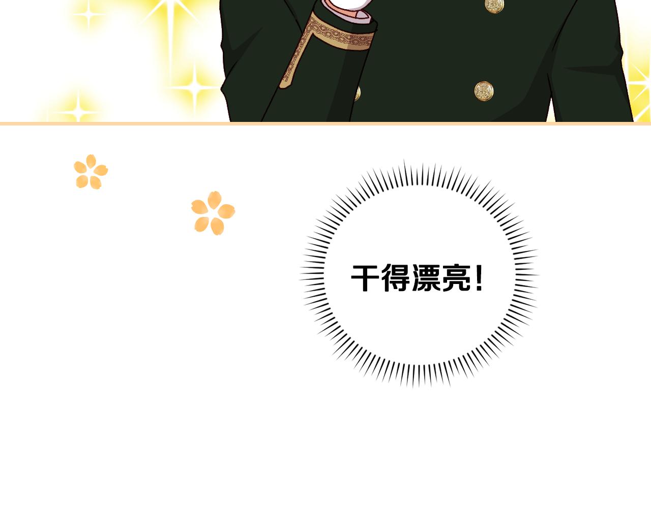 第103话 背后守护90