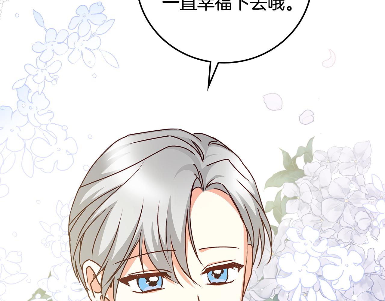 完结篇 婚礼103