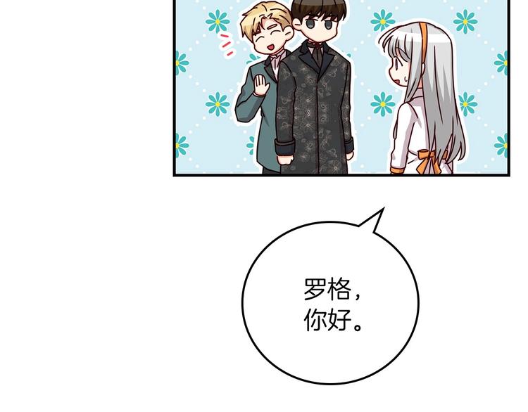 第49话 错觉97