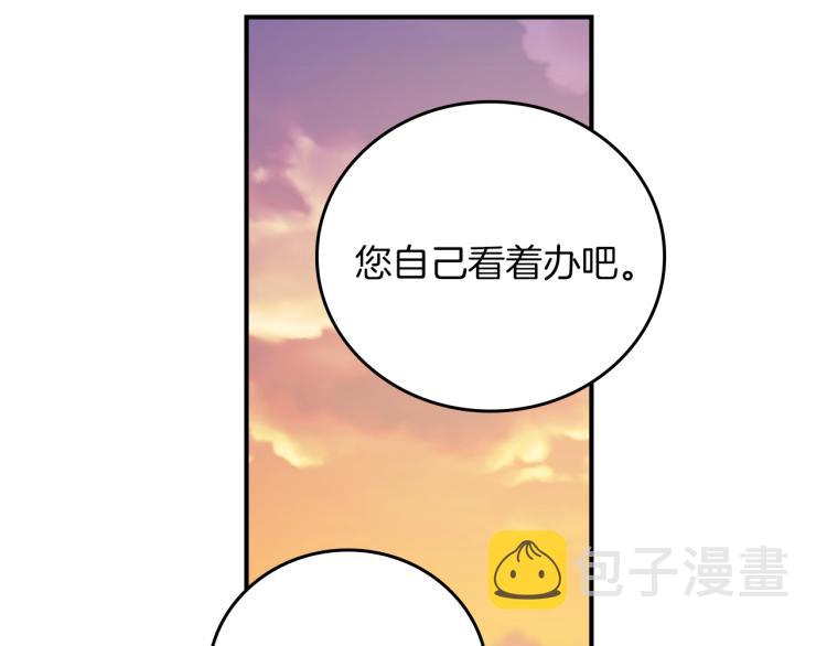 第66话 我的私心123