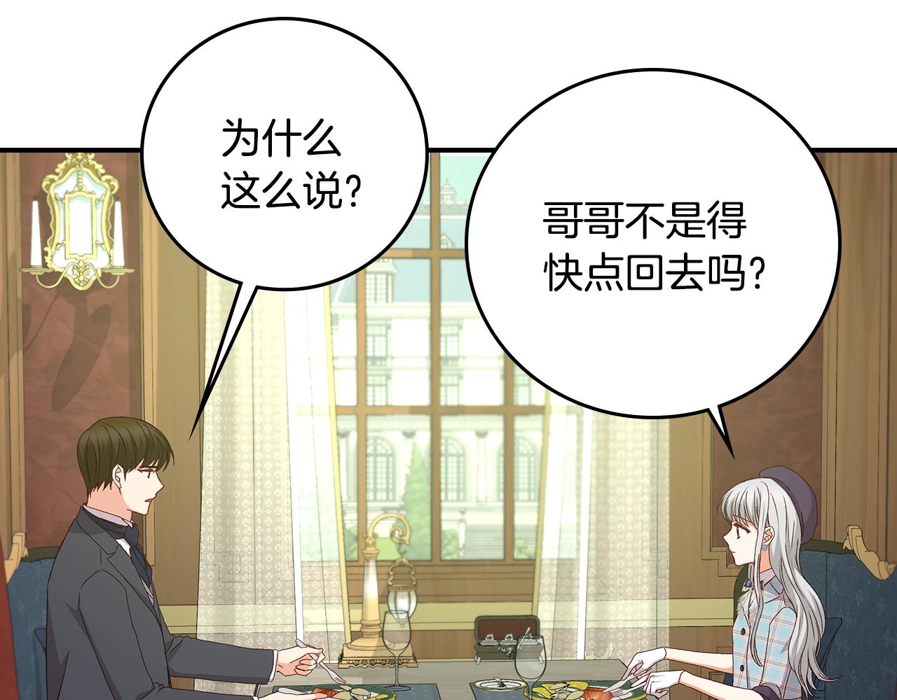 第87话 风雨前的平静113