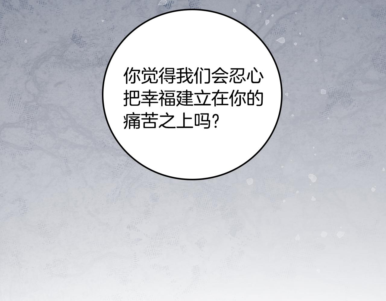 第89话 一起守护84