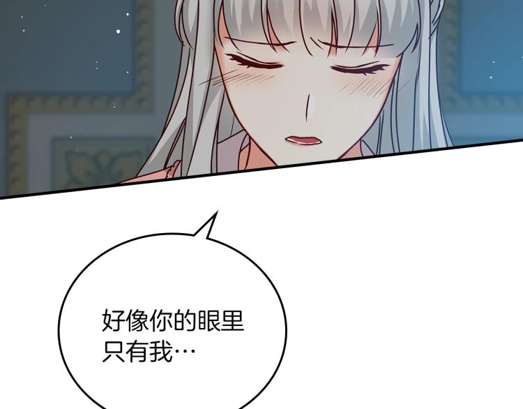 第67话 相拥·无法呼吸56