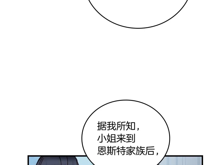 第44话 哥哥们醉酒谈心89