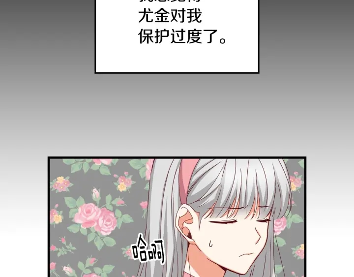 第41话 三哥的小心思37