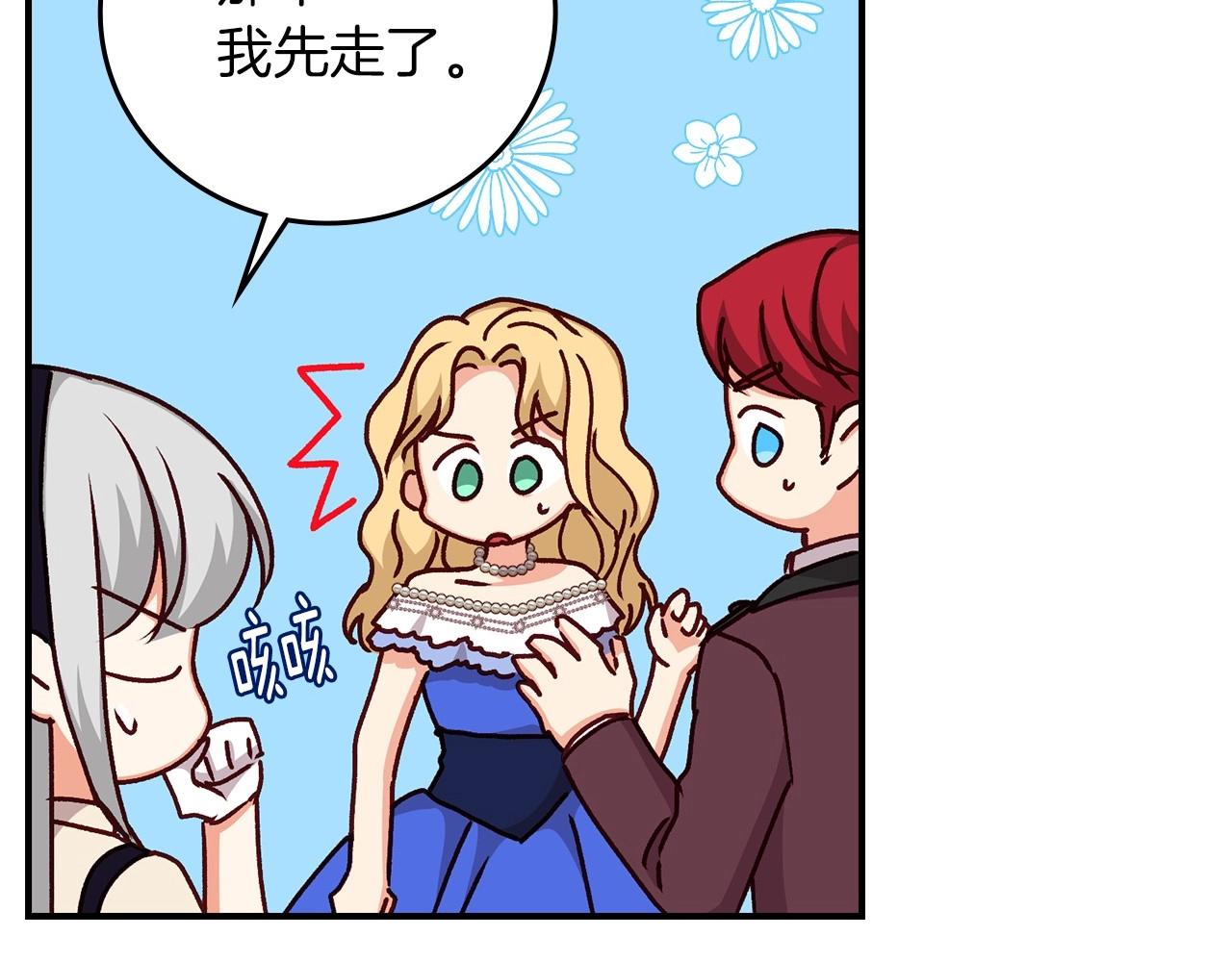 第77话 海莉生死一刻48