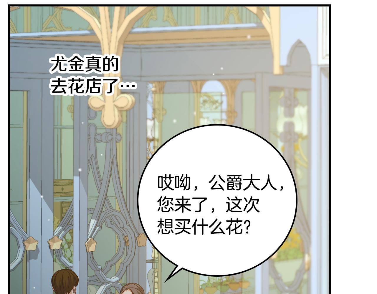 第90话 将计就计11