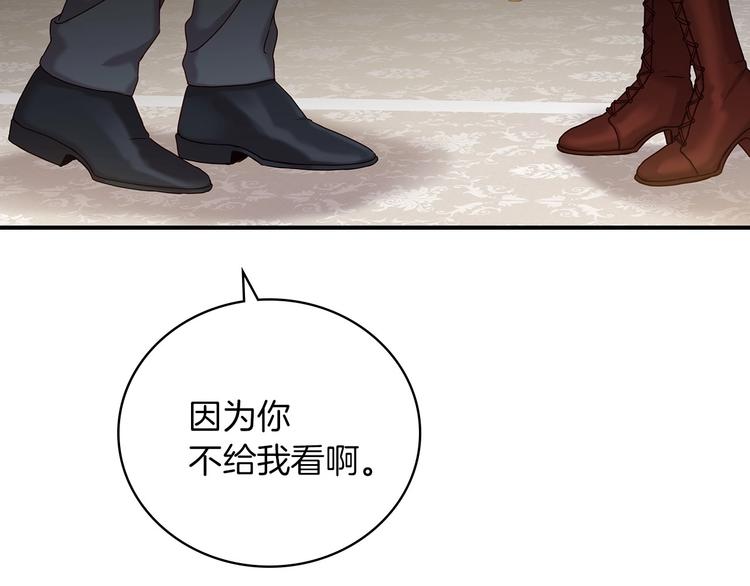 第60话 不可告人的爱好69
