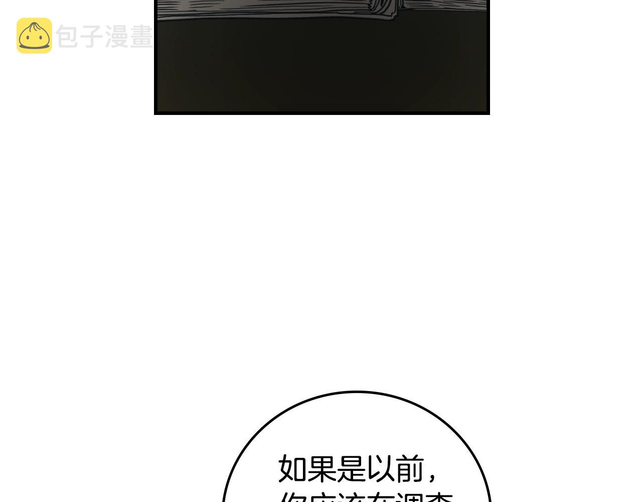 第86话 危险逼近95