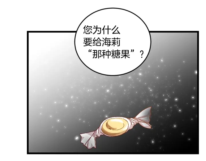 第13话 嫉妒生病的妹妹90