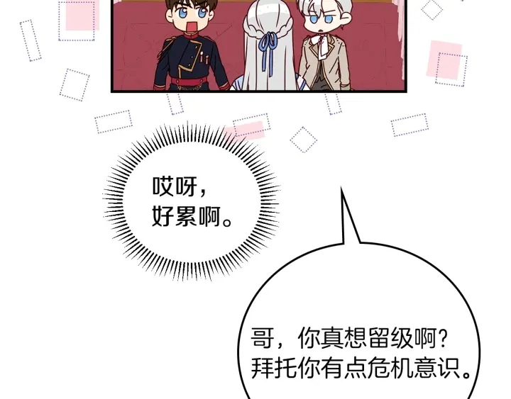 第47话 皇宫的来信92