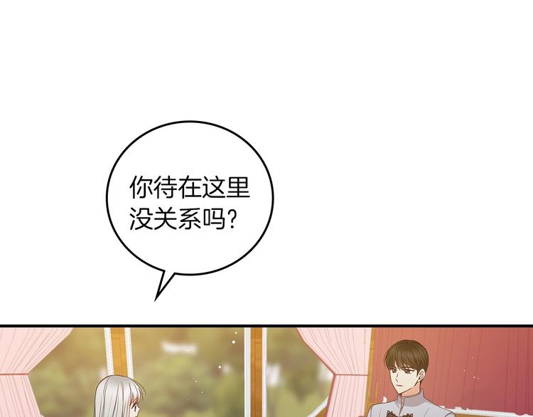第55话 哥哥公主抱97