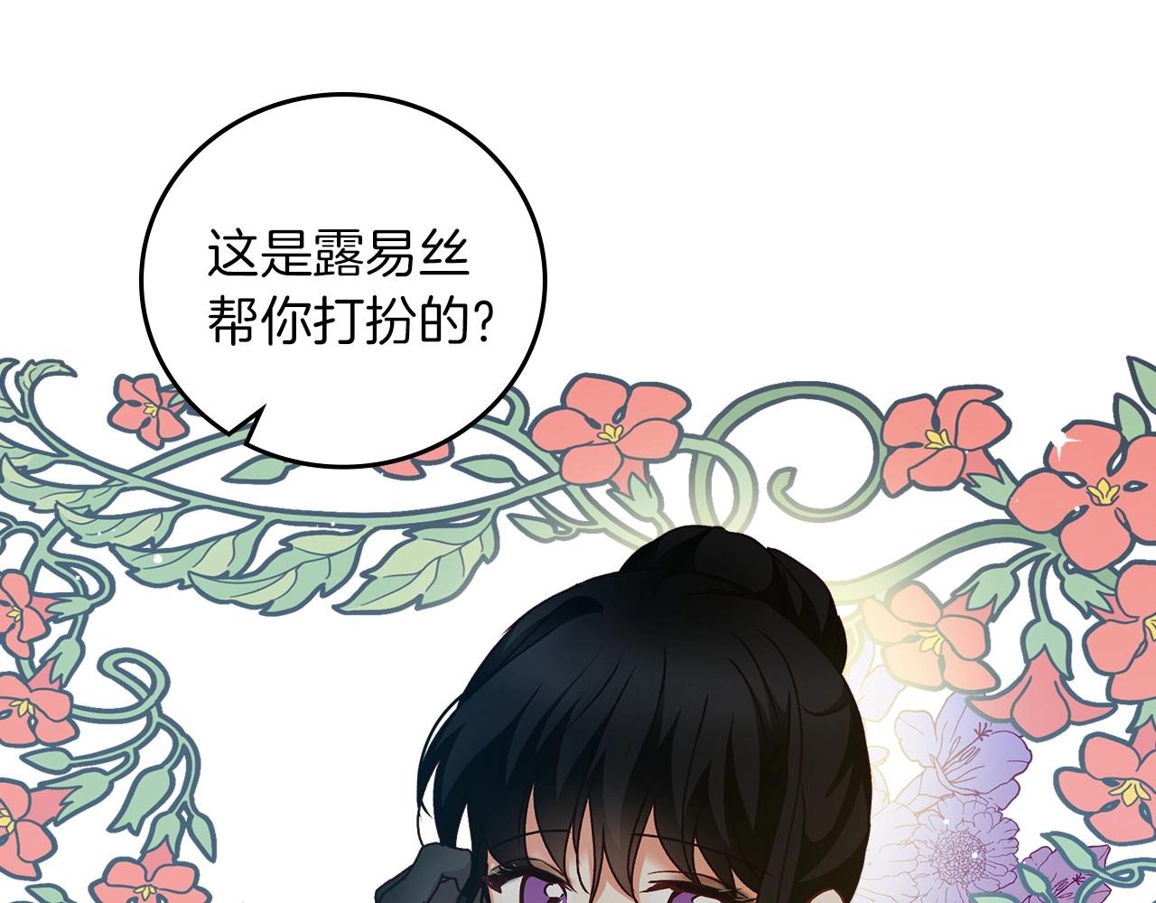 第83话 是我先爱上你的35