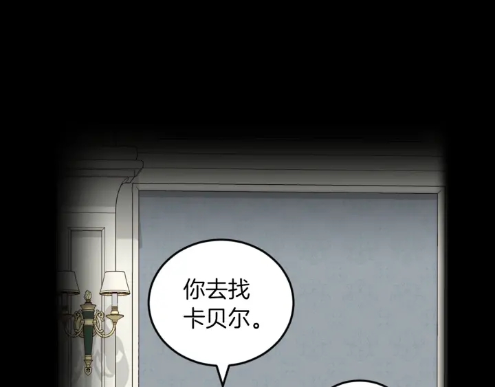 第12话 致死的恶作剧30