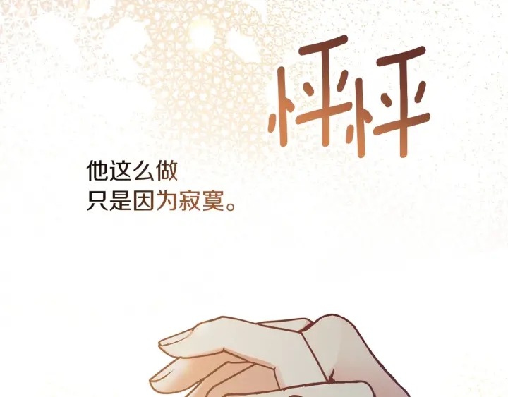第63话 把你哥哥介绍给我吧144