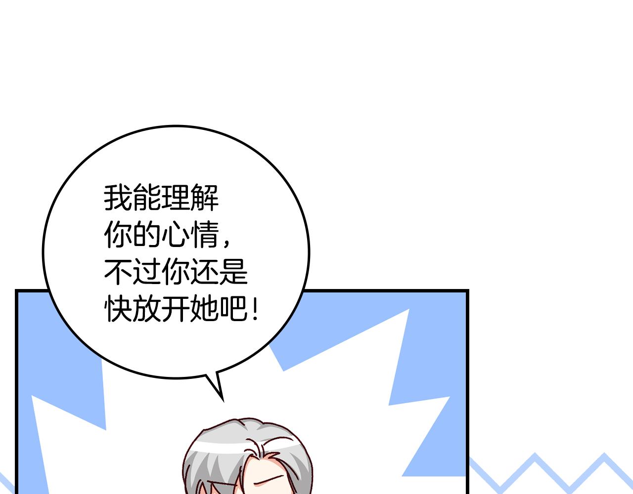 完结篇 婚礼87