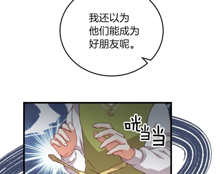 第20话 哥哥想做的事11
