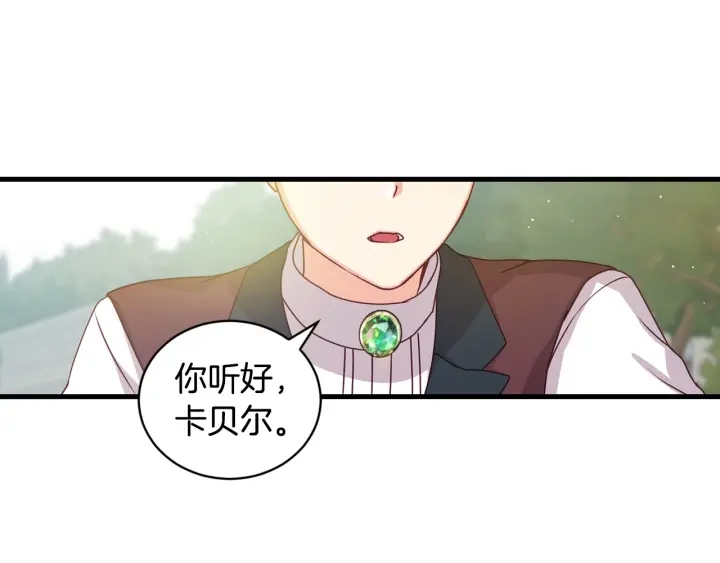 第30话 谁的阴谋144