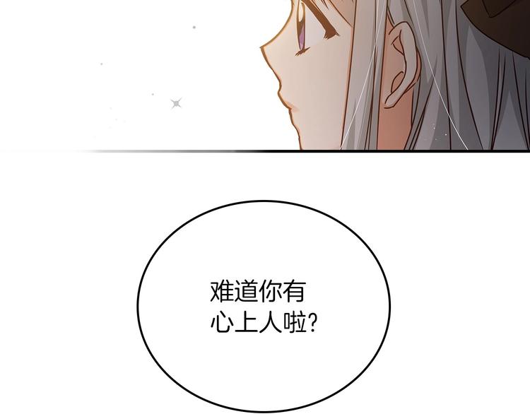 第51话 我不会躲着你133