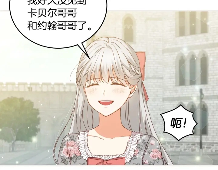 第35话 专属于我的妹妹53