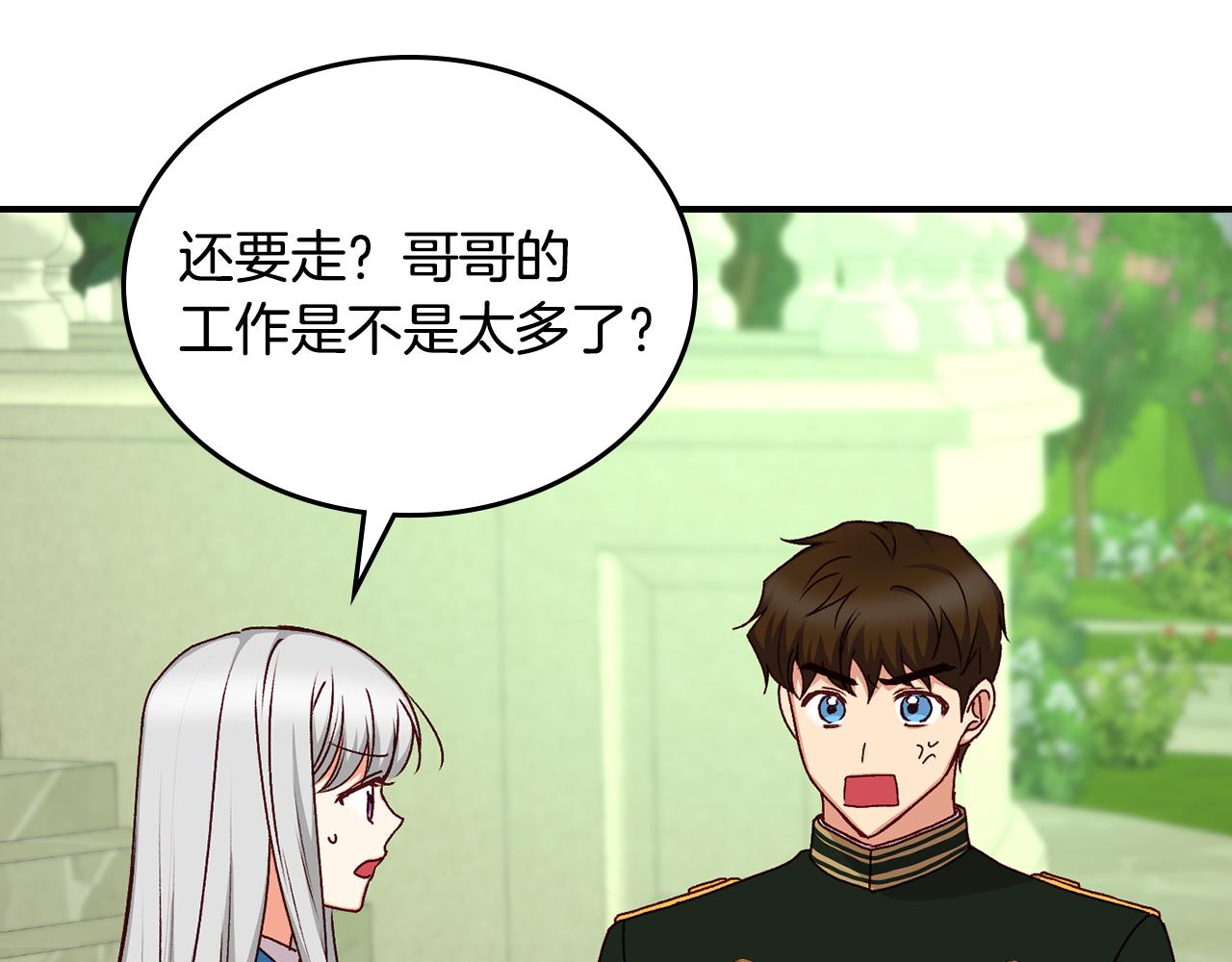 第103话 背后守护76