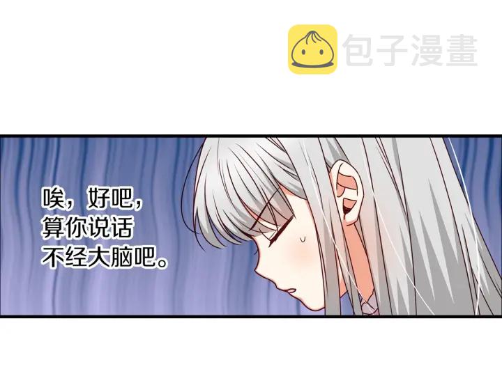 第22话 这个妹妹给我！30