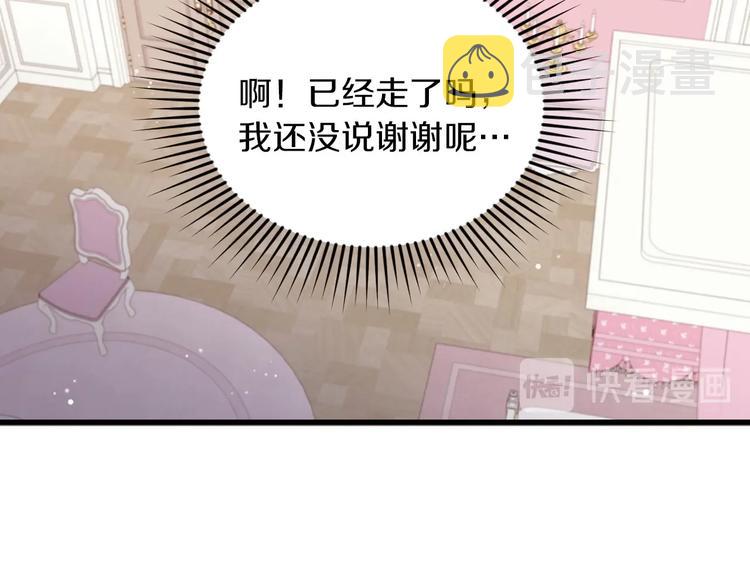 第7话 阿莉娜的糖果46