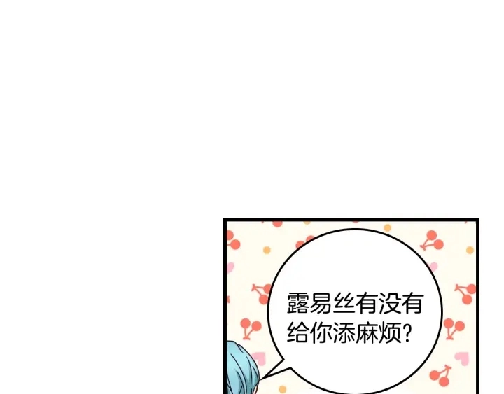 第35话 专属于我的妹妹111