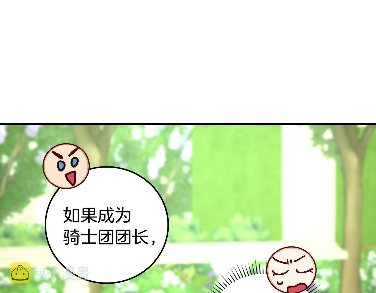 第103话 背后守护91