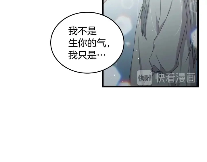 第33话 妹妹和家族都由我守护108