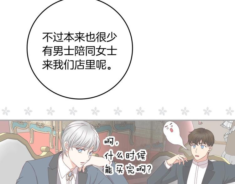 第68话 只敢背后抱住你7