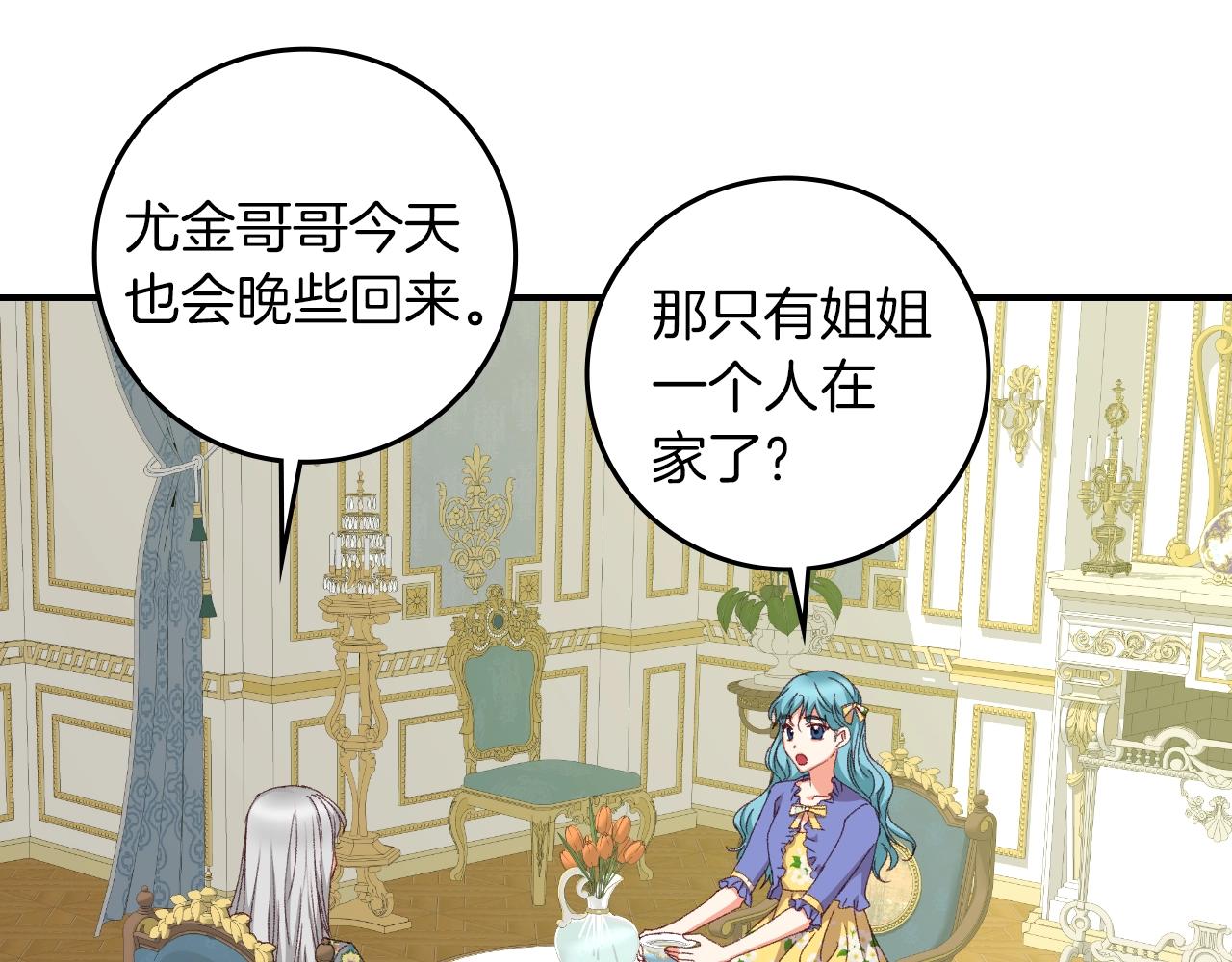第81话 卡贝尔的顾虑93