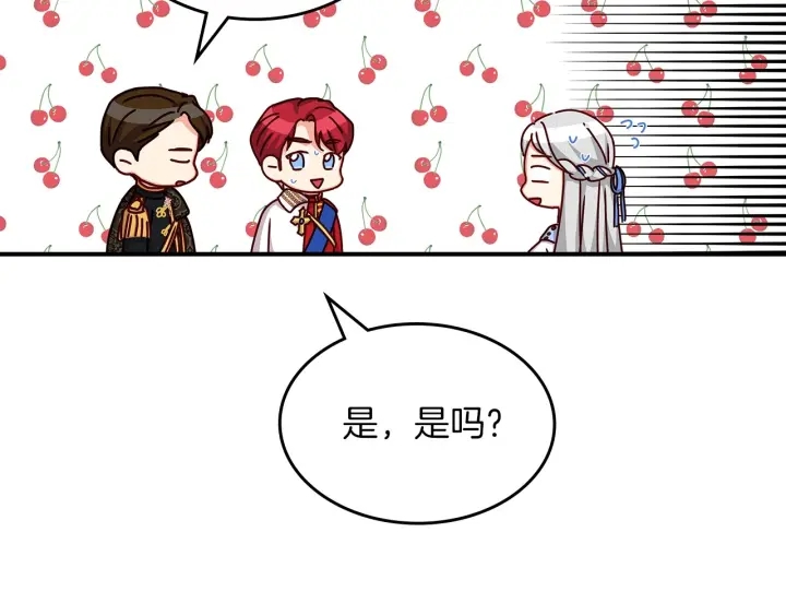 第47话 皇宫的来信66