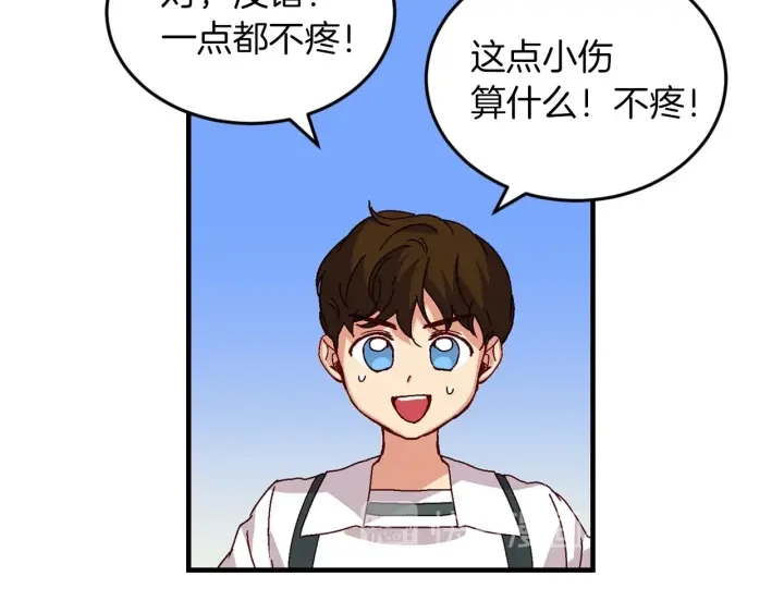 第8话 你好，我的冤大头！114