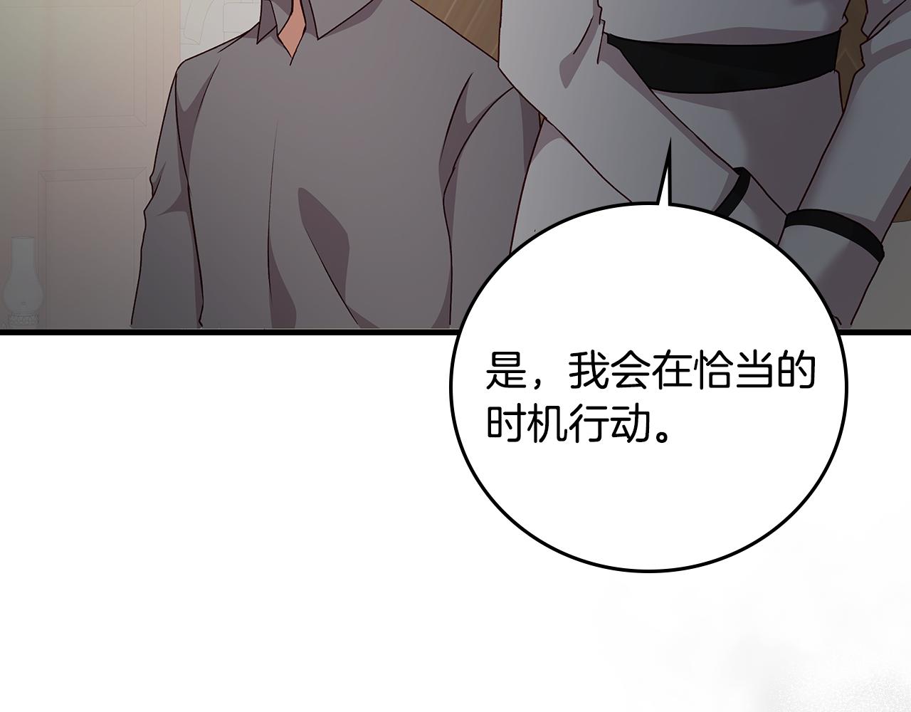 第90话 将计就计129